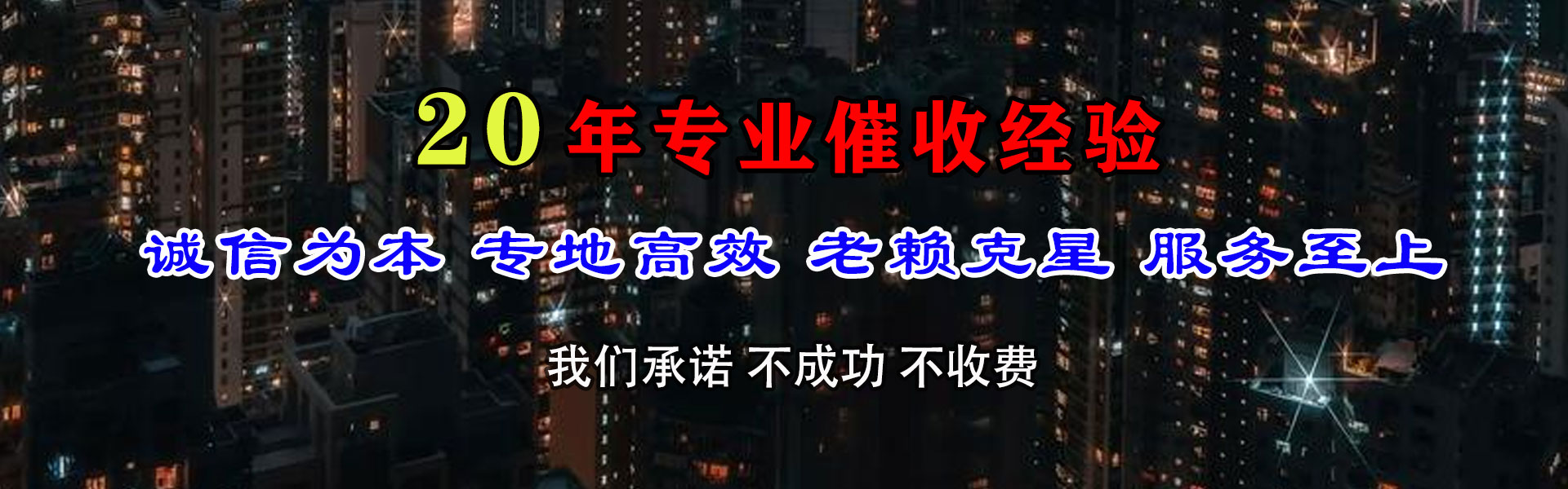 郯城催款公司