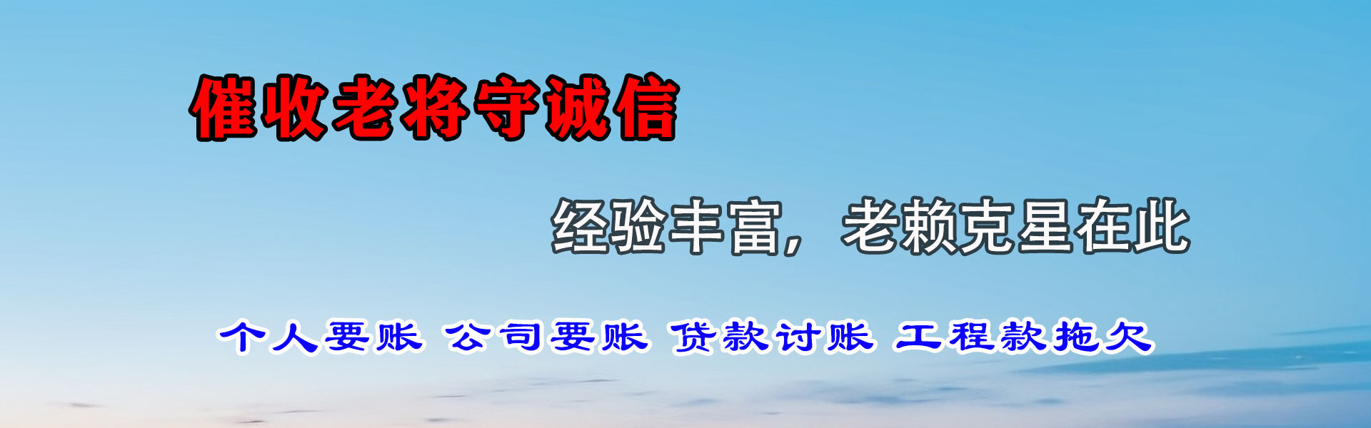 郯城要账公司